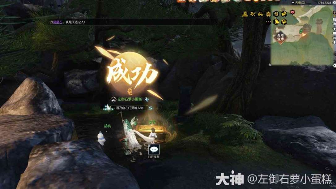《逆水寒》天极区域宝箱位置一览 天极区域宝藏猎人完成方法