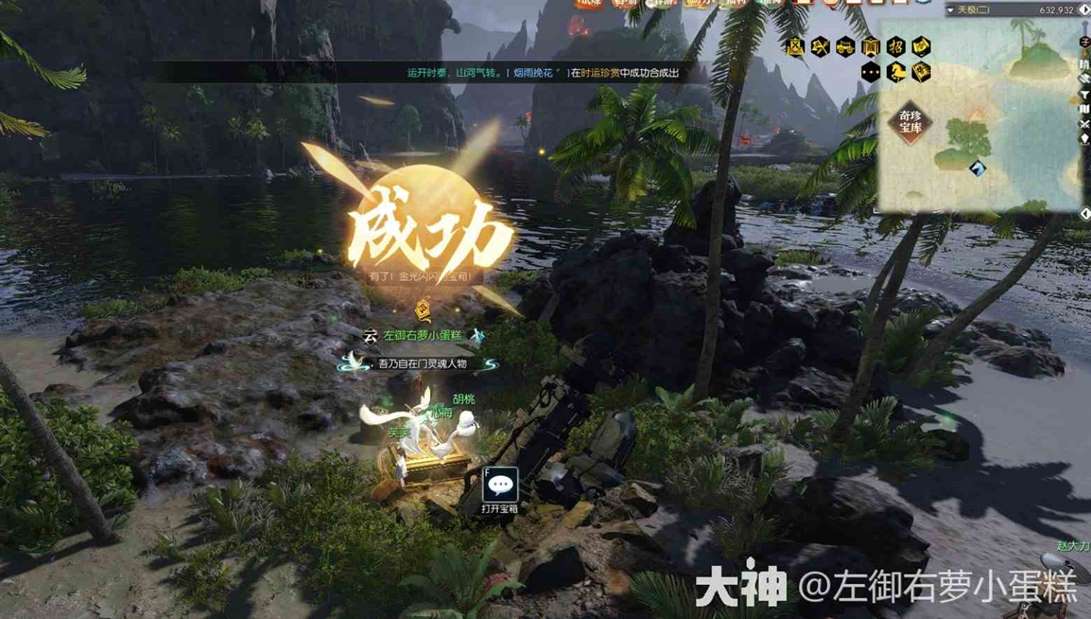 《逆水寒》天极区域宝箱位置一览 天极区域宝藏猎人完成方法