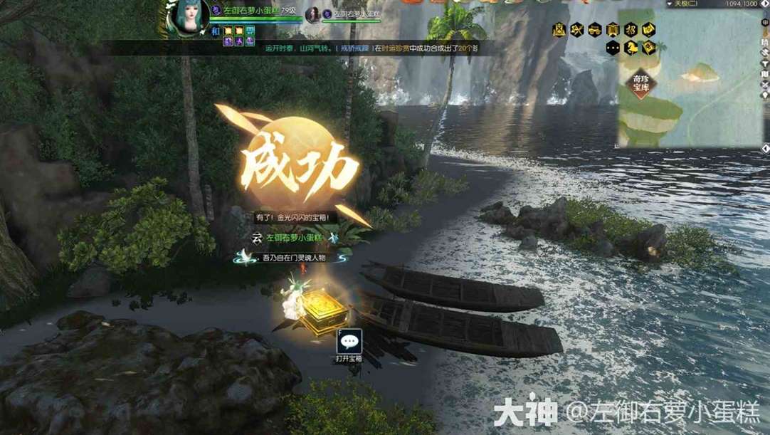 《逆水寒》天极区域宝箱位置一览 天极区域宝藏猎人完成方法