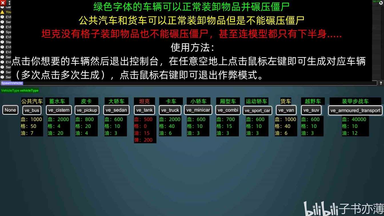 《无感染区》“控制台”使用方法 控制台怎么用