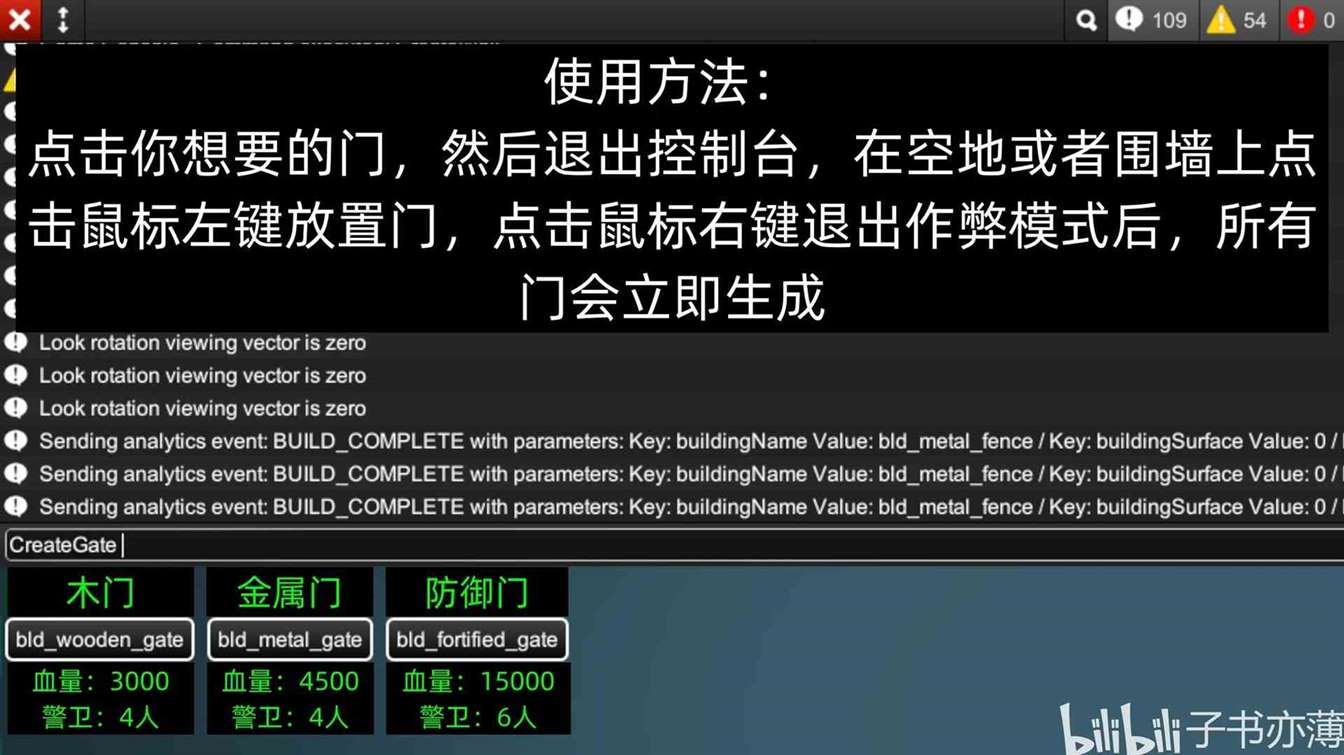 《无感染区》“控制台”使用方法 控制台怎么用