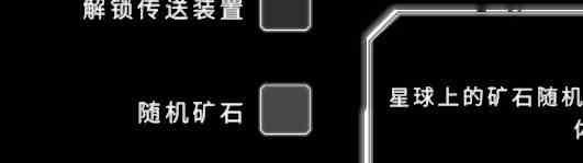《星球工匠》“矿场”位置一览 矿物在哪获取