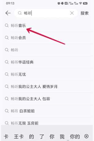 网易云音乐8月19日崩溃补偿会员怎么领取