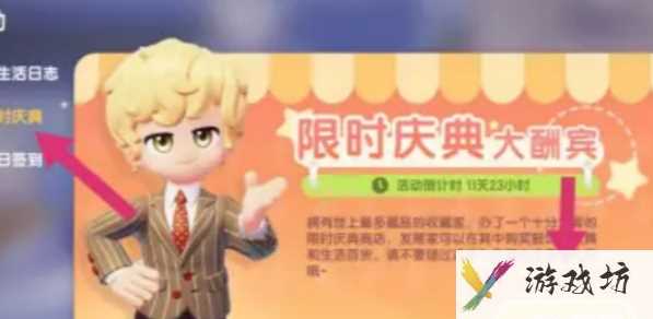 心动小镇猫耳朵发夹怎么获取