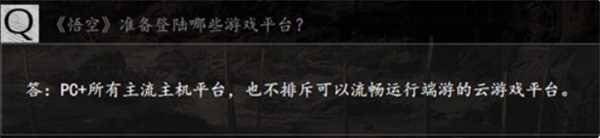 黑神话悟空手机能玩吗