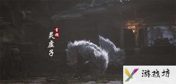 黑神话悟空已知boss