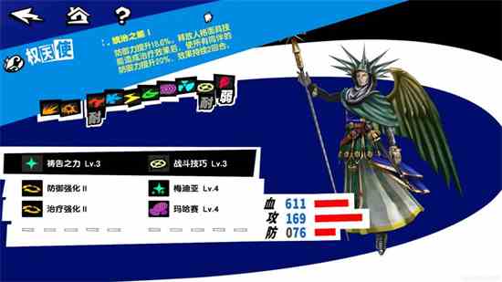 《女神异闻录夜幕魅影》Ⅲ阶五星面具推荐