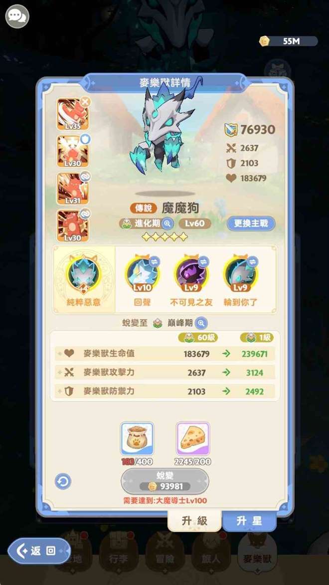 《出发吧麦芬》“学者”养成攻略 学者怎么培养