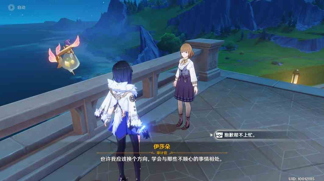 《原神》“虹彩蔷薇”点位一览