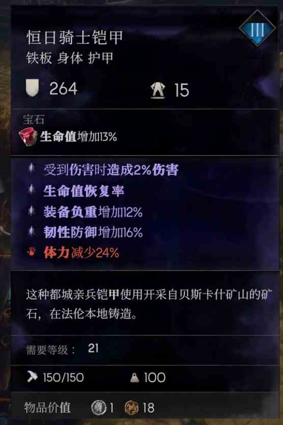《恶意不息》“荆棘血牛流”玩法教学 荆棘血牛流怎么玩