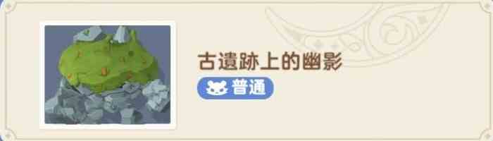 《出发吧麦芬》“秘境与恶龙大通缉”打法分享 恶龙大通缉怎么打