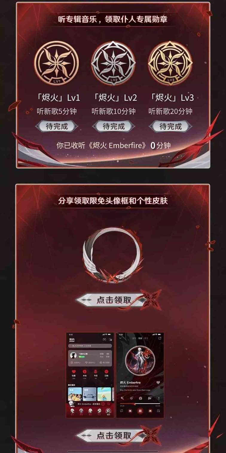 《原神》“仆人烬火音乐”活动原石获取方法 QQ音乐活动原石怎么获得