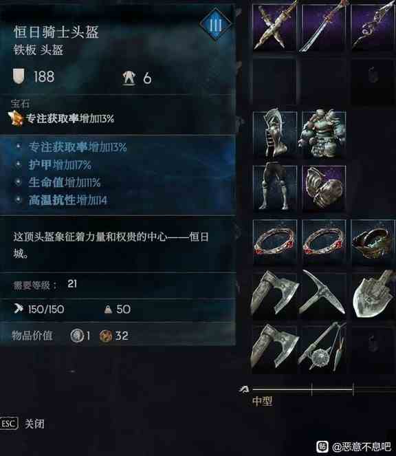 《恶意不息》“双匕流”装备附魔参考 双匕流怎么玩