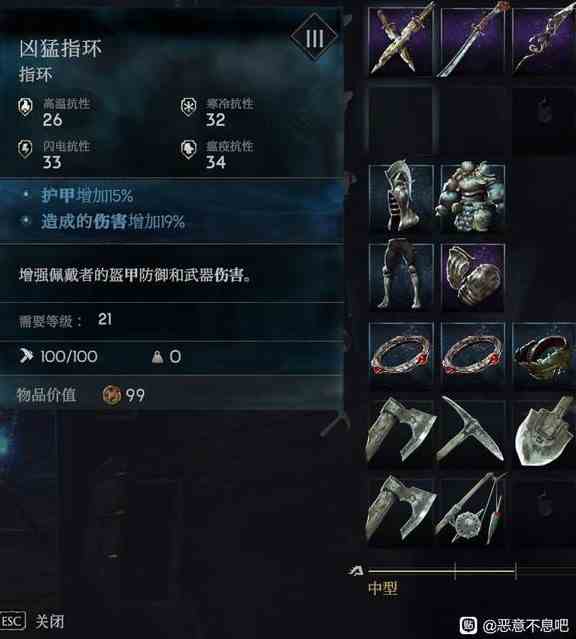 《恶意不息》“双匕流”装备附魔参考 双匕流怎么玩
