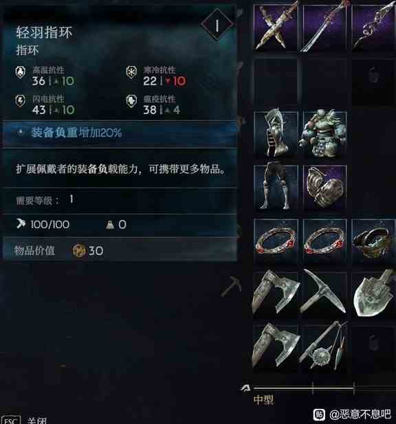 《恶意不息》“双匕流”装备附魔参考 双匕流怎么玩