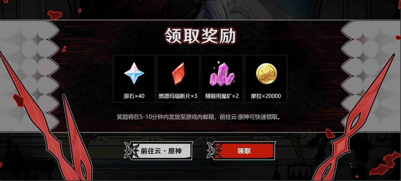 《原神》“午夜魅影仆人”网页活动原石获取方法 阿蕾奇诺分享H5活动介绍