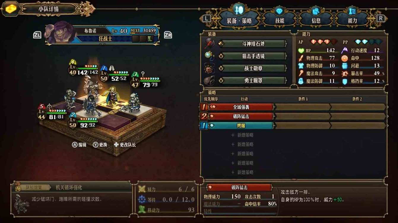 《圣兽之王》“新三角兽队”配置参考