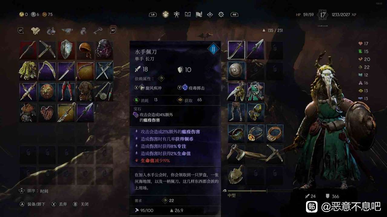 《恶意不息》“战士投掷回复流”玩法分享