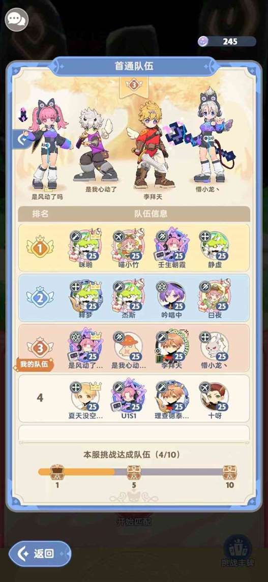 《出发吧麦芬》“绝境挑战远古遗迹”深入战打法攻略