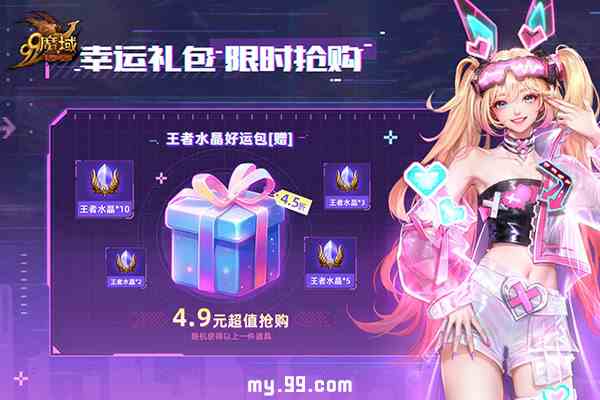 开启赛博冒险，电玩精英系列新品引爆《魔域》直播间