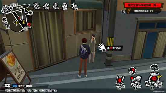 P5X猫之王者与传说宝藏其一任务攻略流程