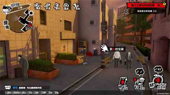 P5X猫之王者与传说宝藏其二宝物位置一览