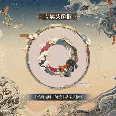 《阴阳师》×“中国版画博物馆”合作公开，全新“绮世绘影”系列新皮肤上线！