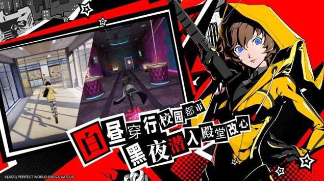 《女神异闻录夜幕魅影》“启示套装”图鉴 启示套装效果一览