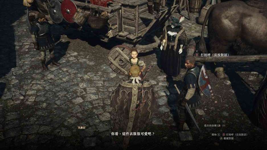 《龙之信条2》“随从专长”技能书获取攻略