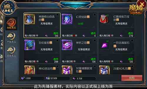 《魔域口袋版》下棋全新玩法带你轻松养成