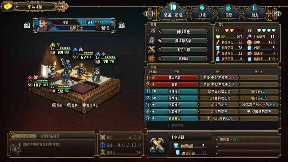 《圣兽之王》“飞雷追击队”配置参考