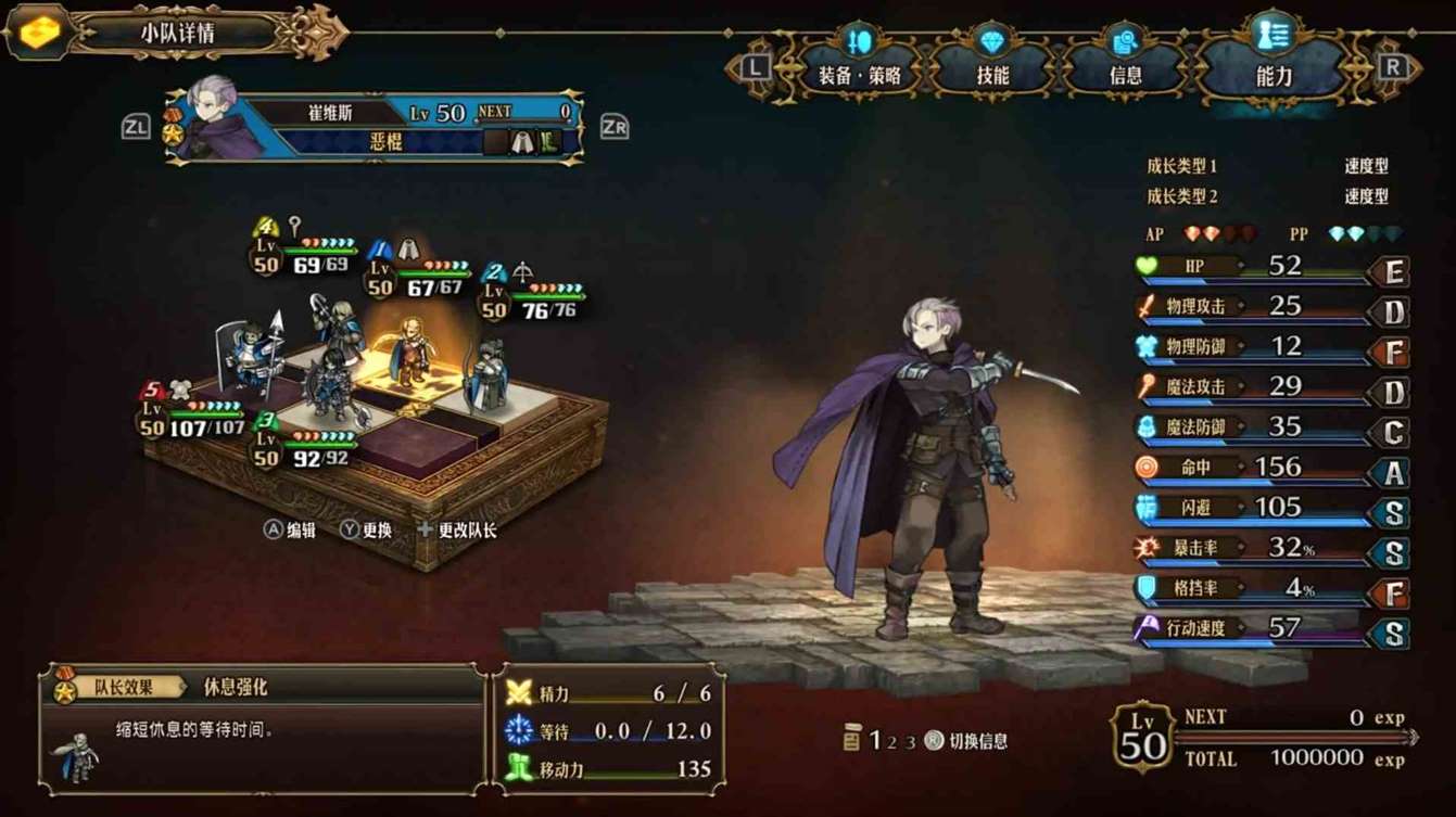 《圣兽之王》“飞雷追击队”配置参考