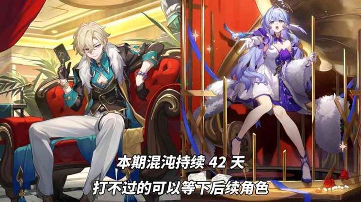 《崩坏星穹铁道》2.1“混沌白夜梦国记”打法攻略