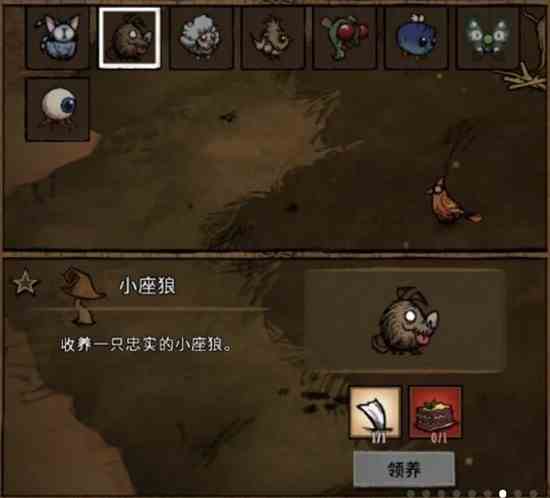 《饥荒》“宠物”获得方法 饥荒宠物怎么获得