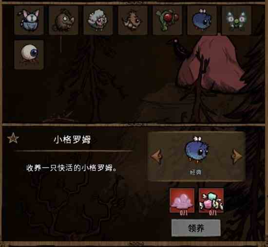 《饥荒》“宠物”获得方法 饥荒宠物怎么获得