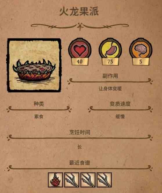 《饥荒》高性价比食谱推荐 肉丸怎么制作