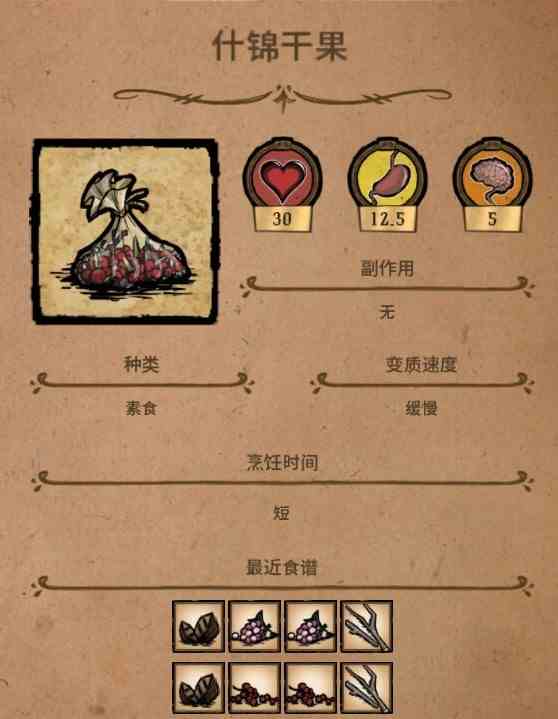 《饥荒》高性价比食谱推荐 肉丸怎么制作