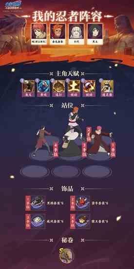 《火影忍者：忍者新世代》“激战九尾”玩法攻略！