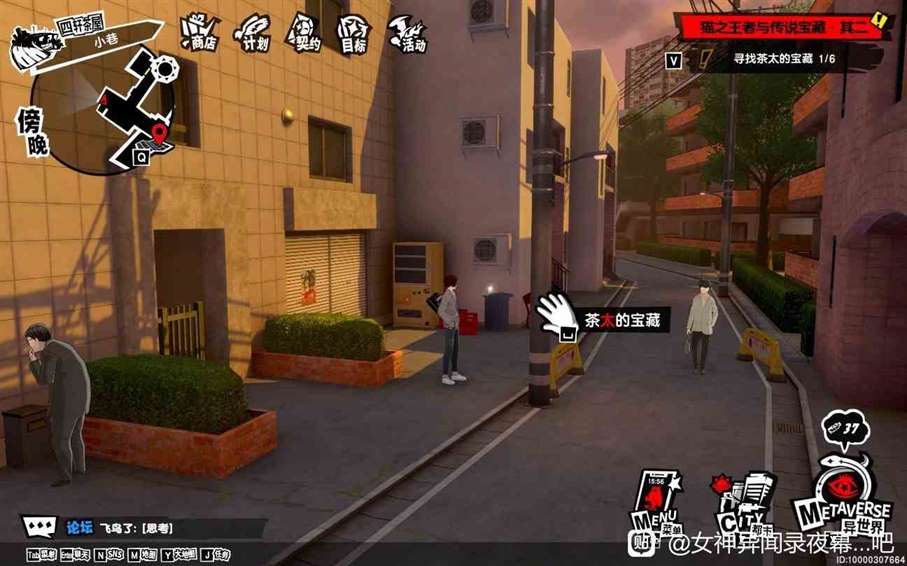 《女神异闻录夜幕魅影》“猫之王者与传说宝藏其二”任务攻略