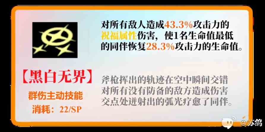 《女神异闻录夜幕魅影》主角技能及面具介绍
