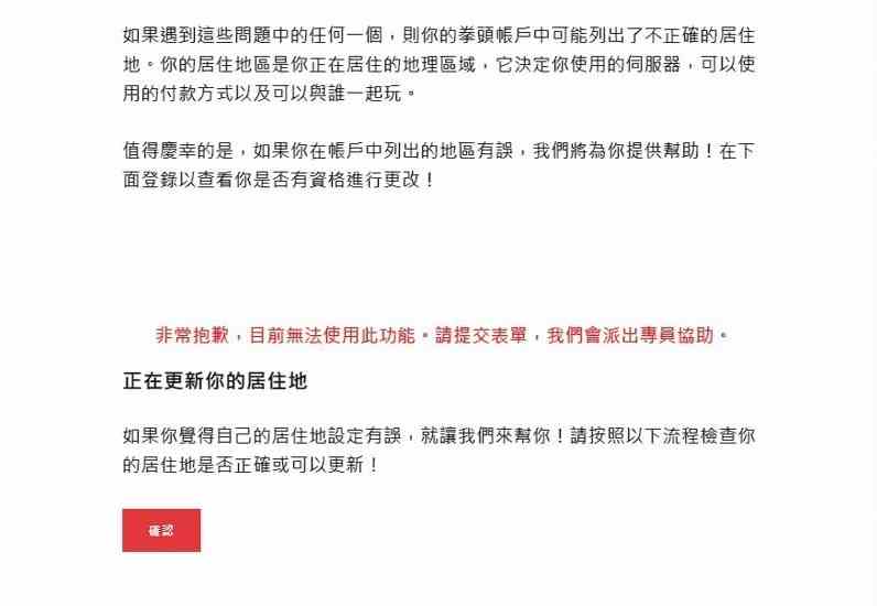《无畏契约》“转区”操作教程 无畏契约怎么转区