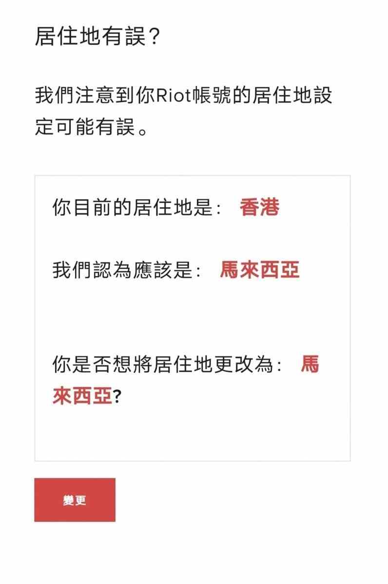 《无畏契约》“转区”操作教程 无畏契约怎么转区