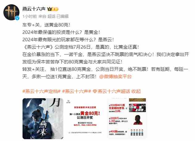 开放世界历史武侠新作《燕云十六声》7月份上市，打造无师无派的武侠奇旅