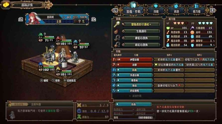 《圣兽之王》“Zenoira难度”通关队伍分享