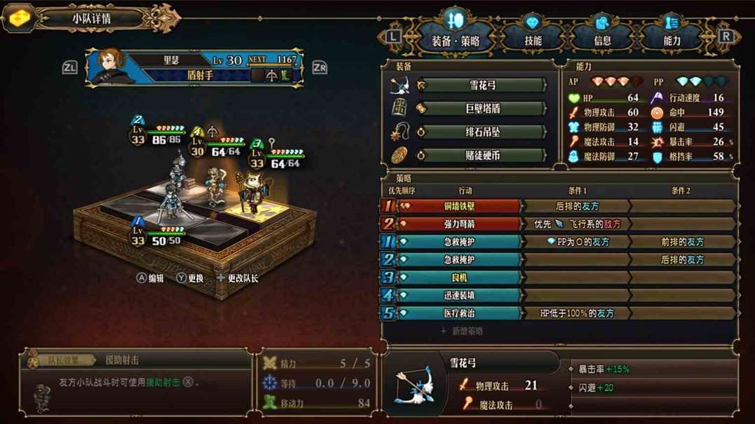 《圣兽之王》“侧妃娱乐反击队”分享