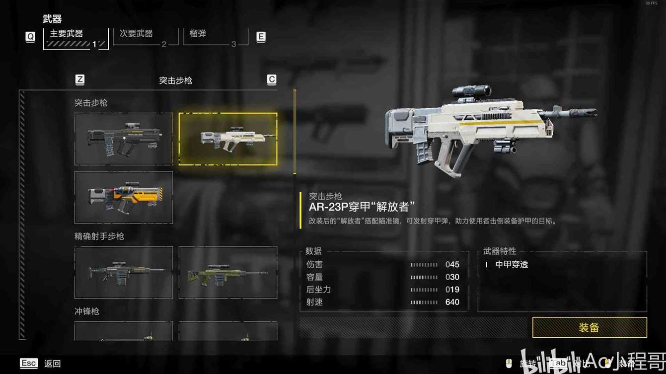 《地狱潜者2》武器介绍及获取方式一览