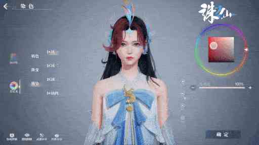 遥遥领先的外观裁剪玩法，《诛仙2》定义你的最美仙姿