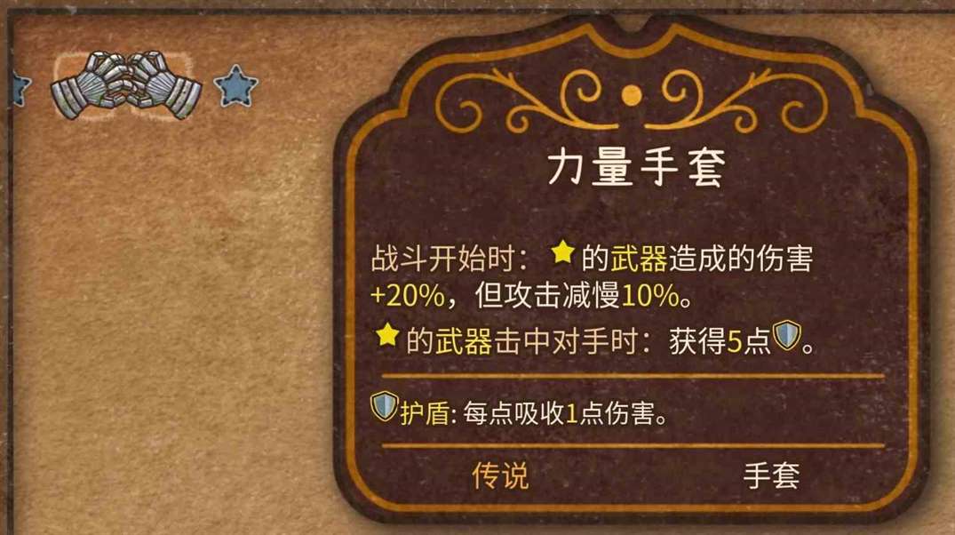 《背包乱斗》“火女”力量手套光剑流玩法分享