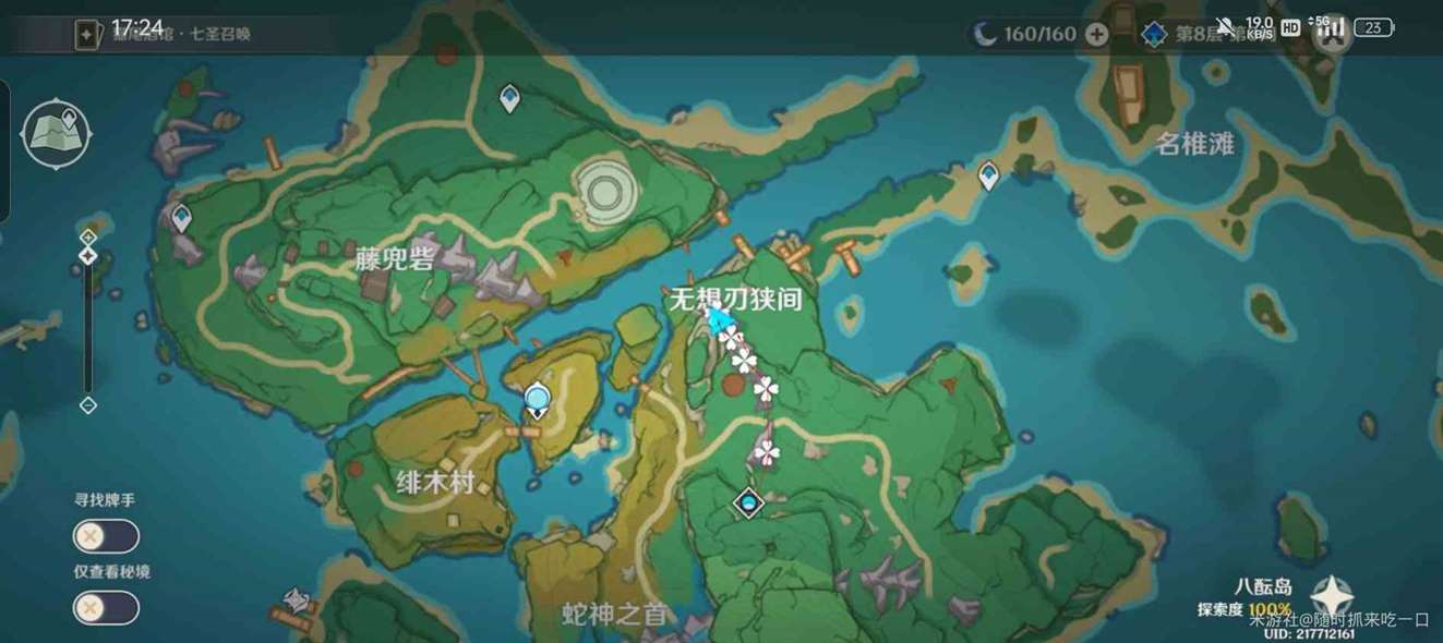 《原神》“晶化骨髓”采集路线一览 晶化骨髓采集位置