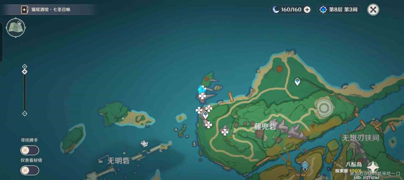 《原神》“晶化骨髓”采集路线一览 晶化骨髓采集位置